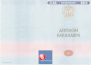 Бакалавр 2014 - 2025