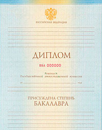 Бакалавр 2010 - 2013